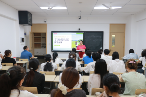 国际商学院学子2025年暑期实习心得分享暨2026届毕业生就业实习启动会顺利召开