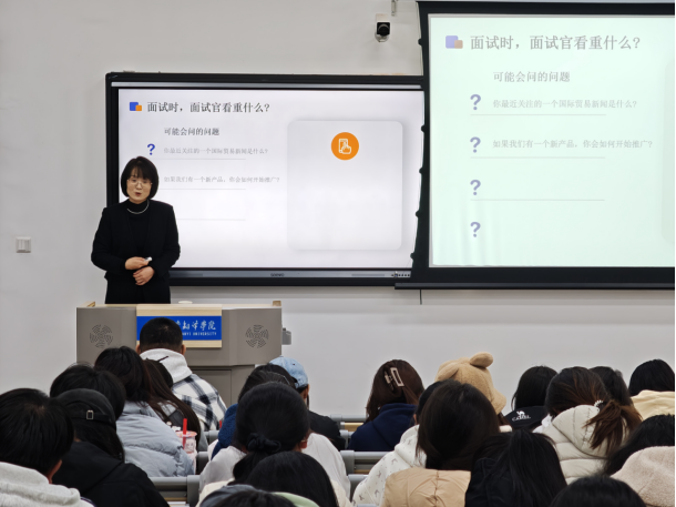 国际经济与贸易专业举办“预见未来的你”职业生涯规划讲座