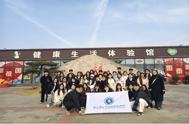 国贸学子赴爱菊粮油集团开展认识实习活动