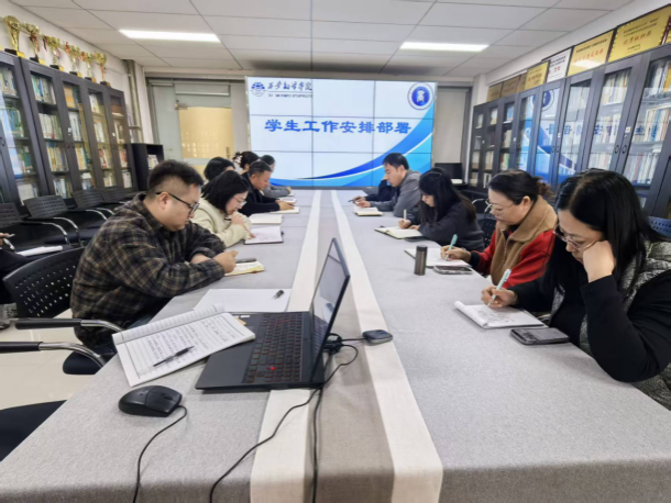 聚焦多维度学生服务与管理  夯实育人服务根基 —— 国际商学院 召开学生管理工作例会