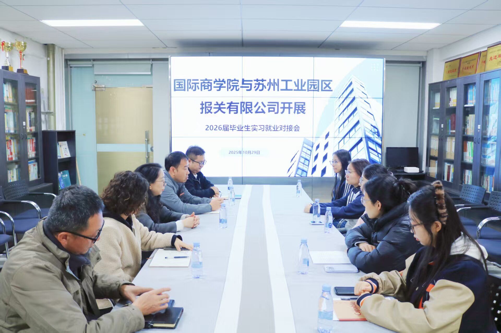 校企携手，共筑人才培养模式|国际商学院成功召开2026届毕业生实习就业校企对接会