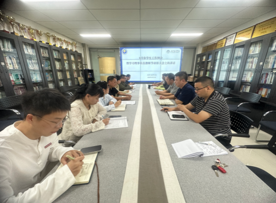 经济与管理学部召开学生工作例会暨学习理事长在教师节表彰大会讲话精神