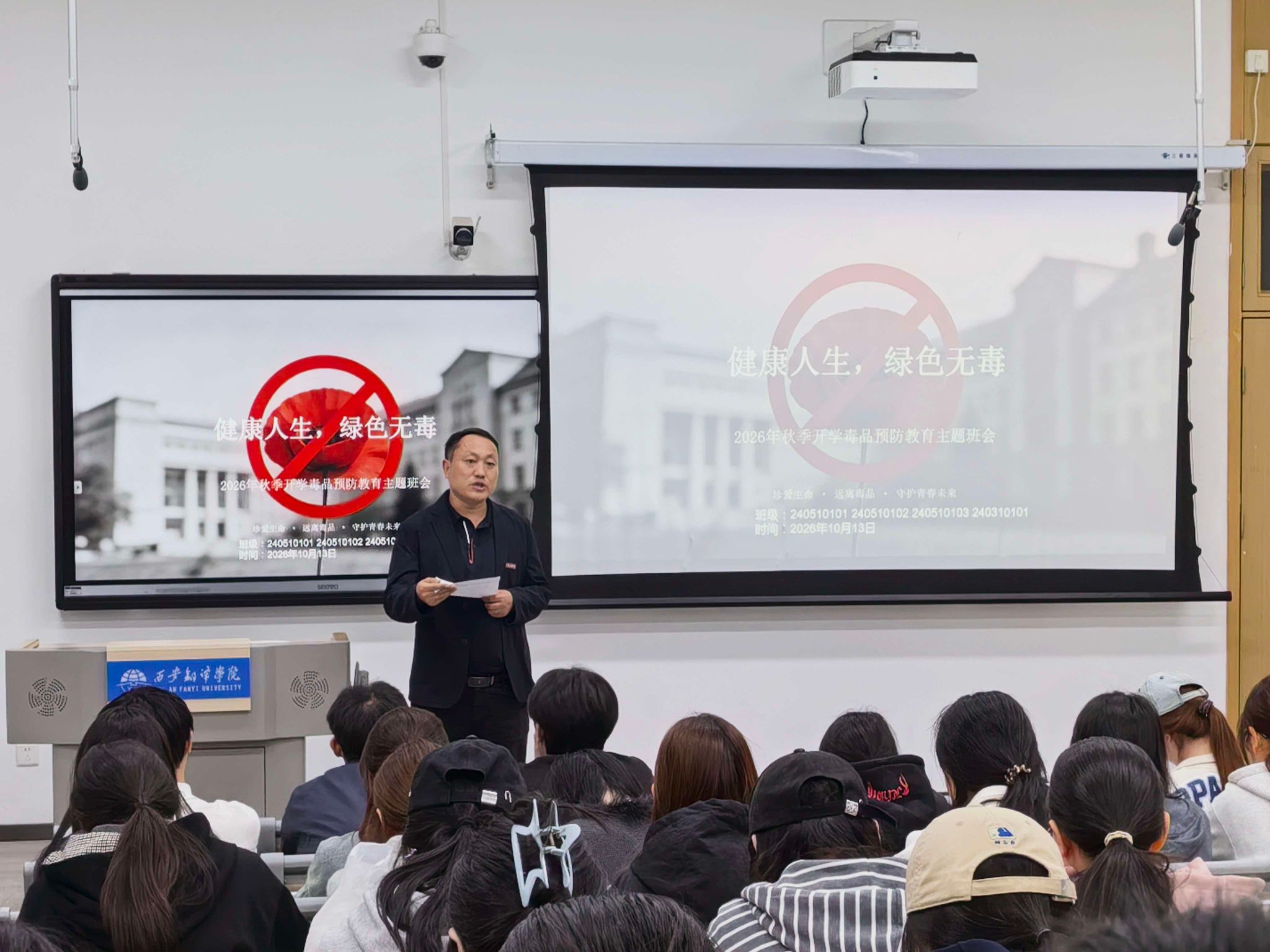 经济与管理学部2026 年秋季开展禁毒 “五个一” 专项教育活动